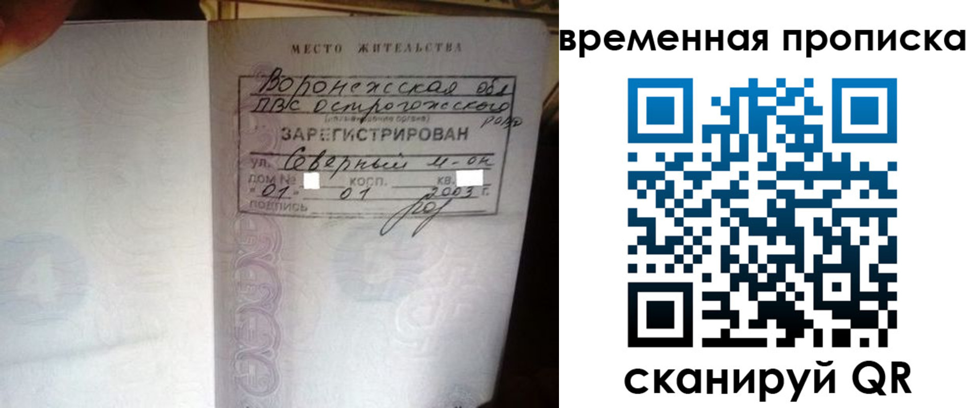 временная регистрация купить в Ковдоре