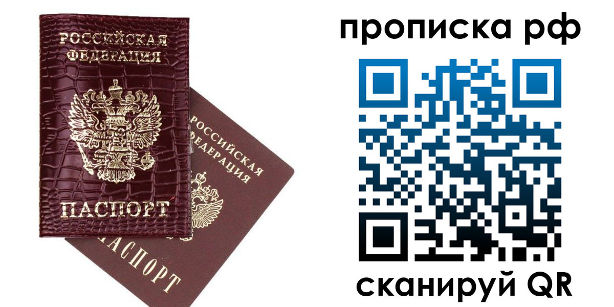 временная регистрация в квартире в Ковдоре