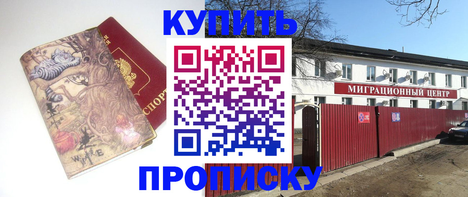 прописка от собственника в Ковдоре