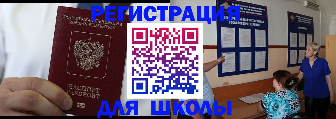 прописка для кредита в Ковдоре