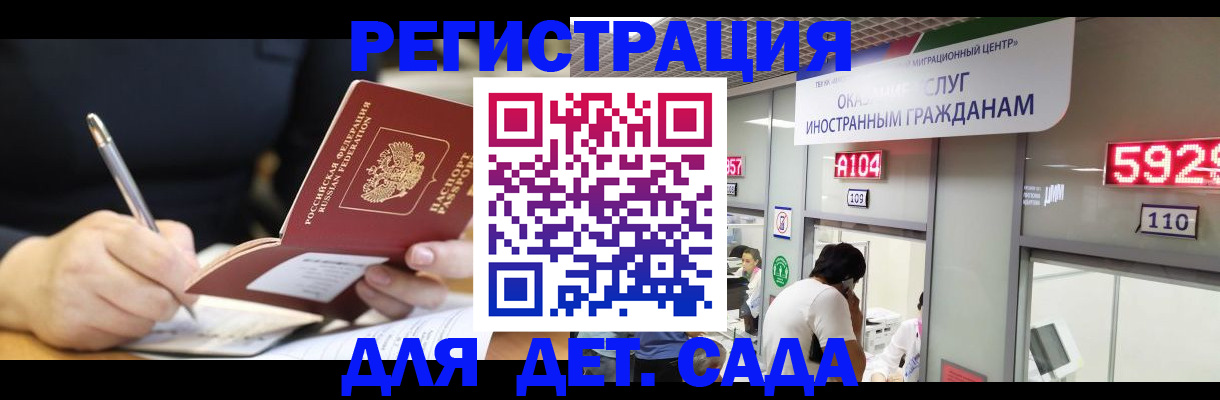 прописка гарантия в Ковдоре