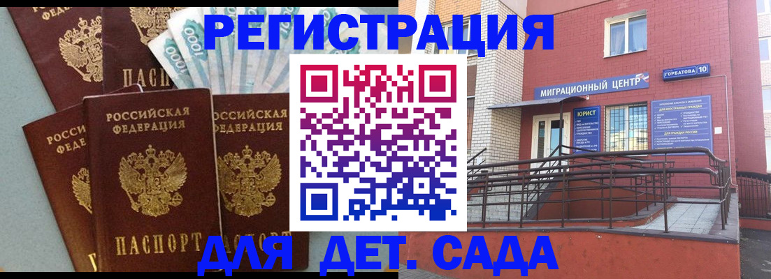 временная регистрация гарантия в Ковдоре