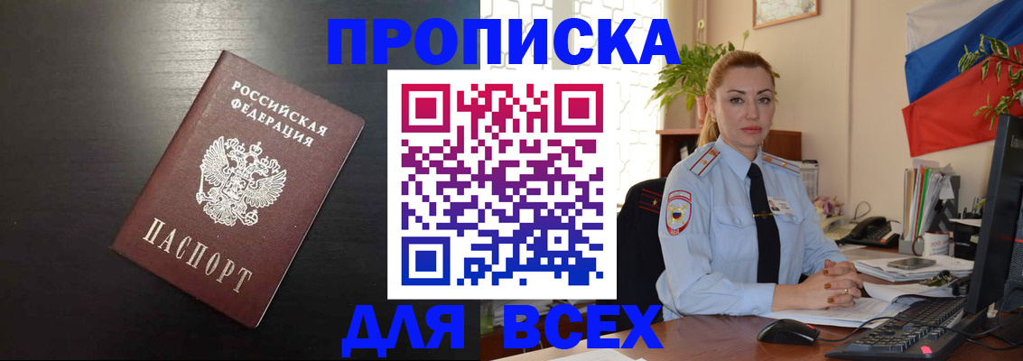 прописка для работы в Ковдоре