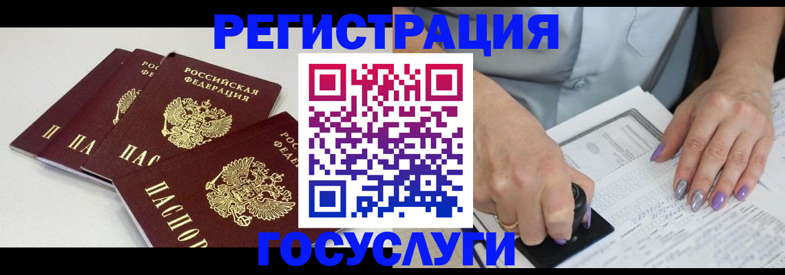 прописка от собственника в Ковдоре