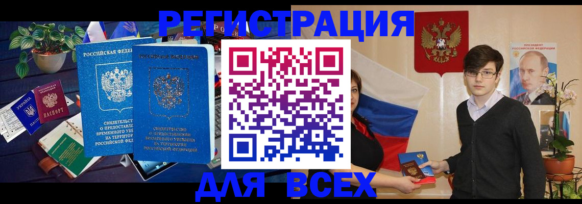 временная регистрация собственник в Ковдоре