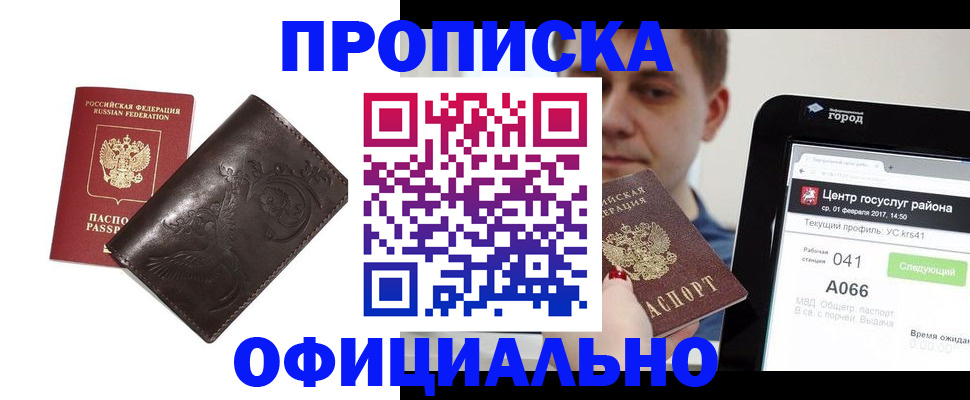 прописка гарантия в Ковдоре