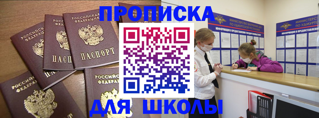 прописка поиск в Ковдоре